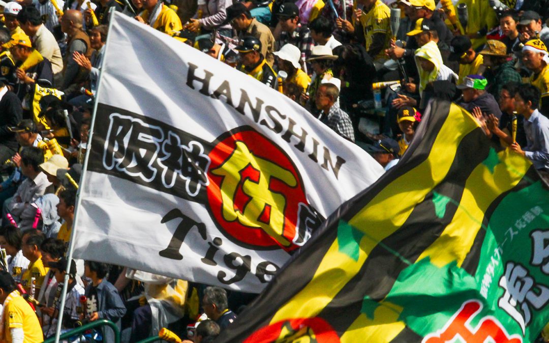 Hanshin Tigers! Fure fure fure fure!